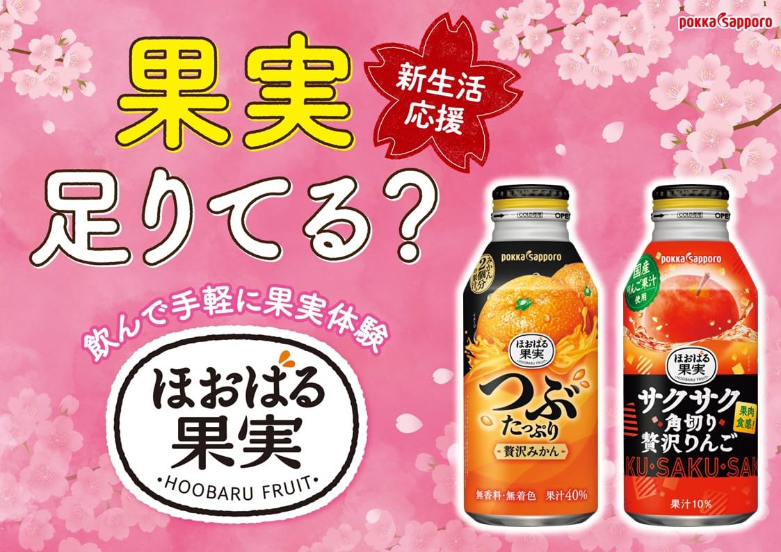 Amazon.co.jp: ポッカサッポロ つぶたっぷり贅沢みかん400g ボトル缶